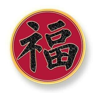 Create Custom Lapel Pins to Celebrate the Chinese New Year